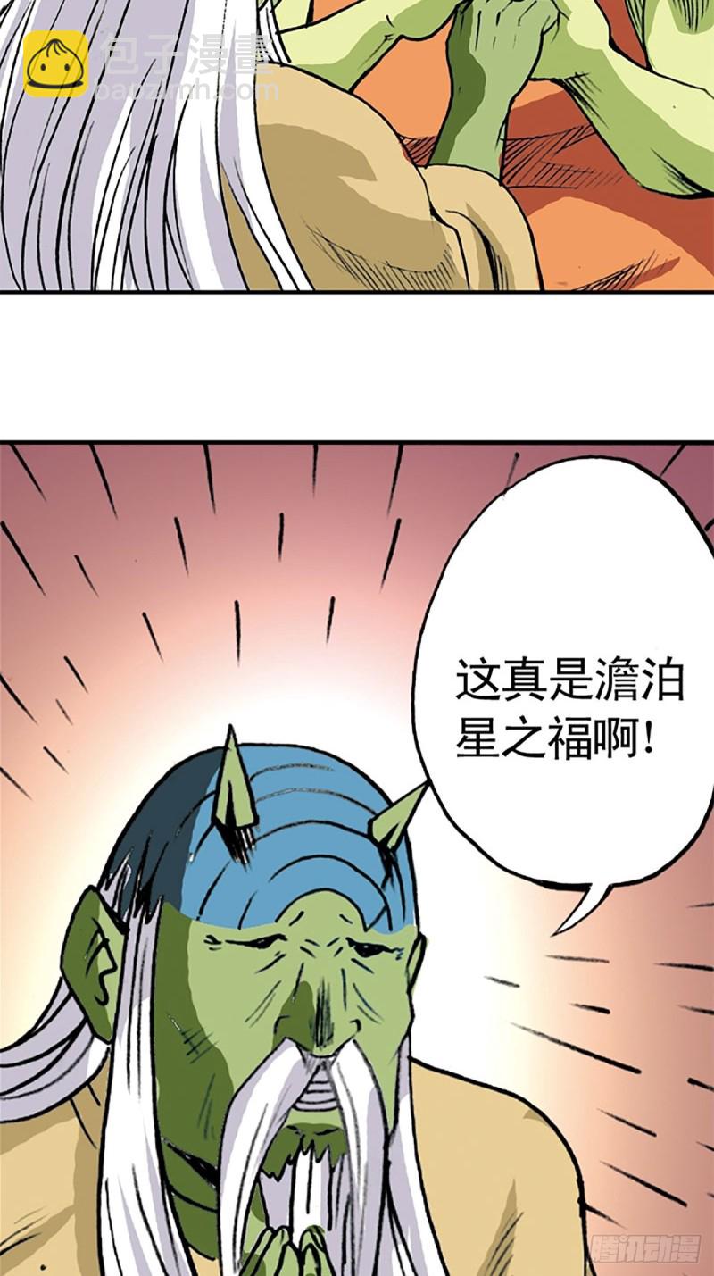 第138话   驯龙秘笈(1/2)-第61话