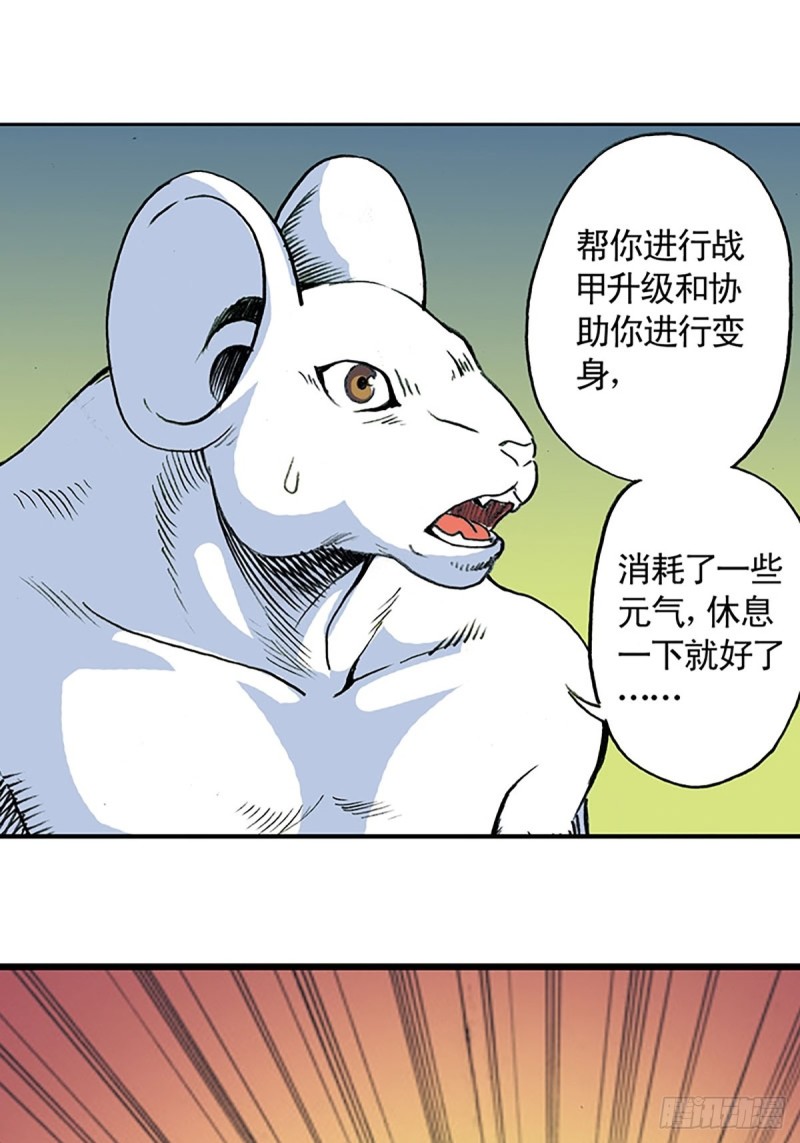 第138话   驯龙秘笈(1/2)-第61话