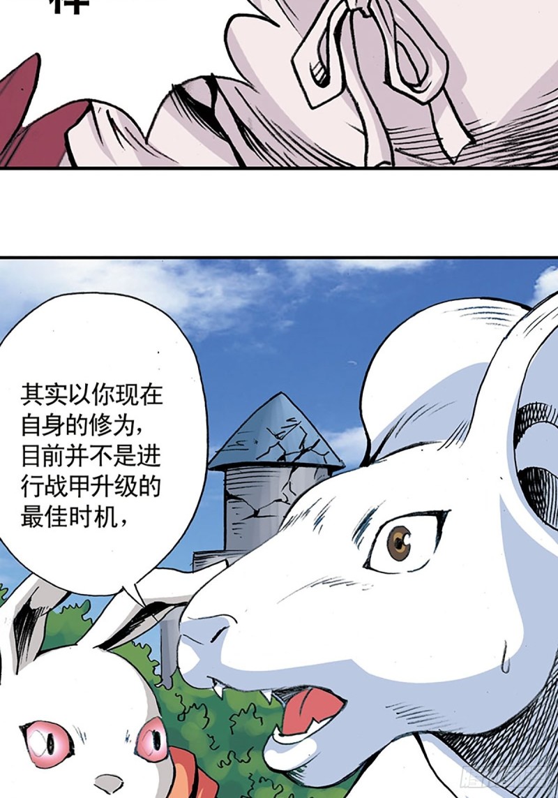 第138话   驯龙秘笈(1/2)-第61话