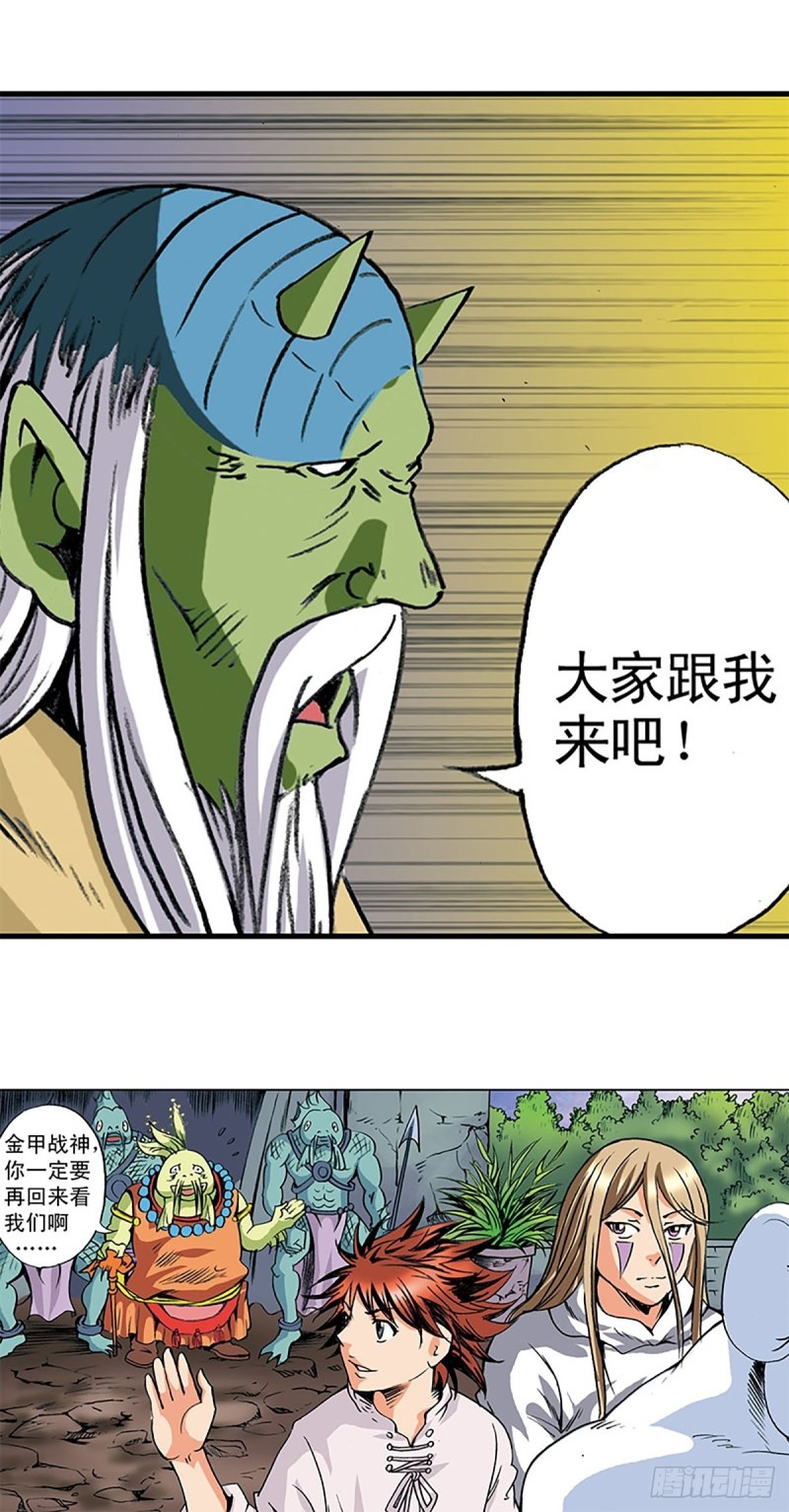第138话   驯龙秘笈(1/2)-第61话