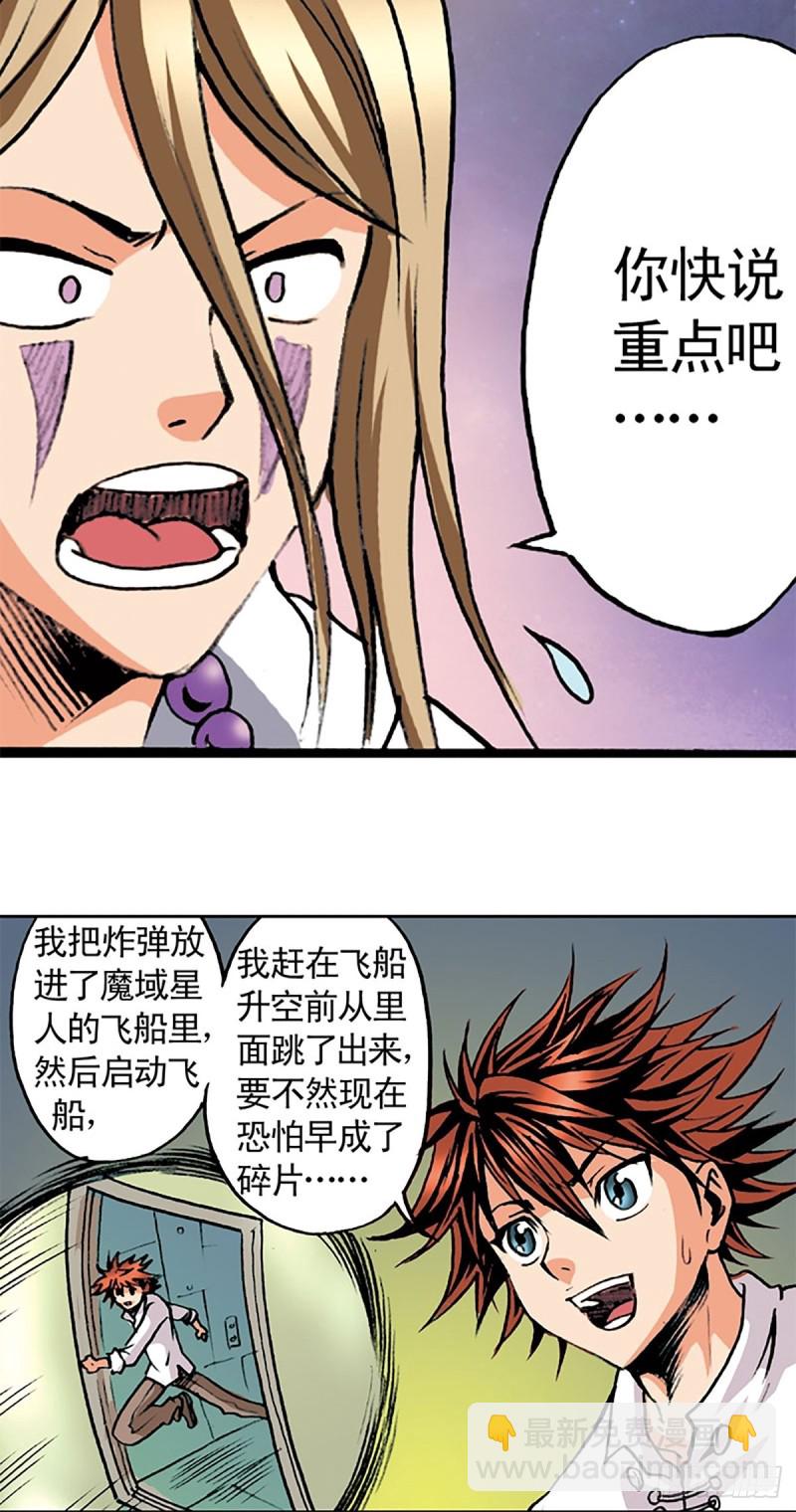 第138话   驯龙秘笈(1/2)-第61话
