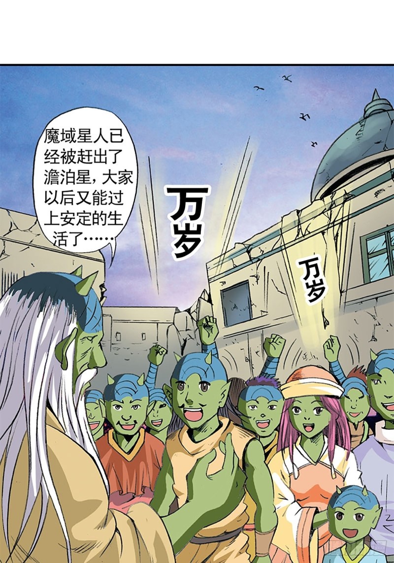 第138话   驯龙秘笈(1/2)-第61话