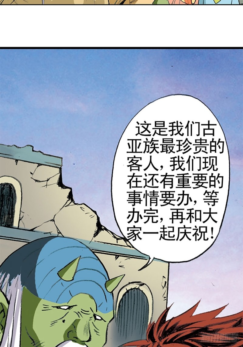 第138话   驯龙秘笈(1/2)-第61话
