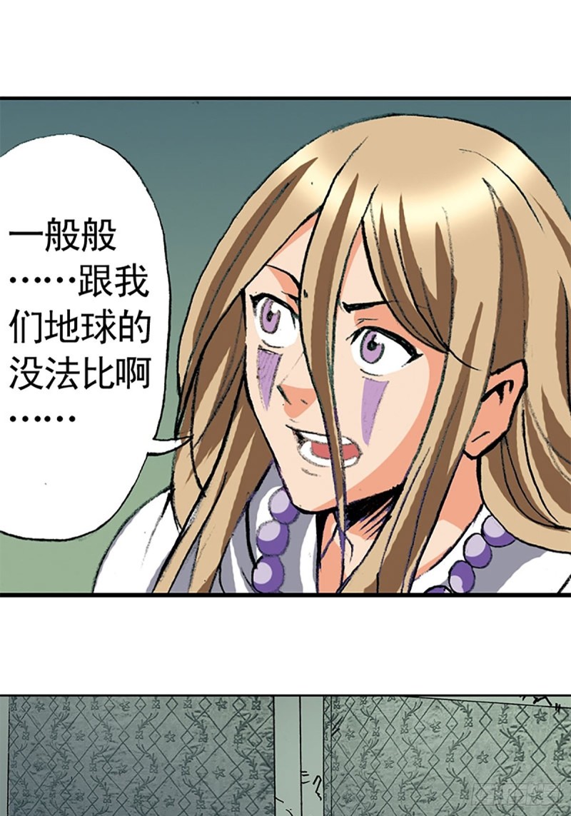 第138话   驯龙秘笈(1/2)-第61话