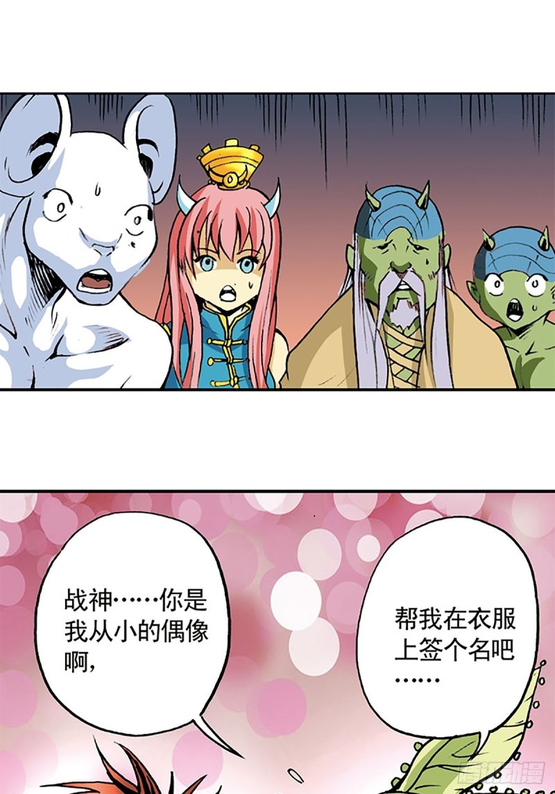 第138话   驯龙秘笈(1/2)-第61话