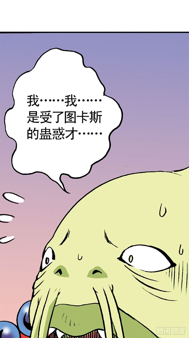 第138话   驯龙秘笈(1/2)-第61话