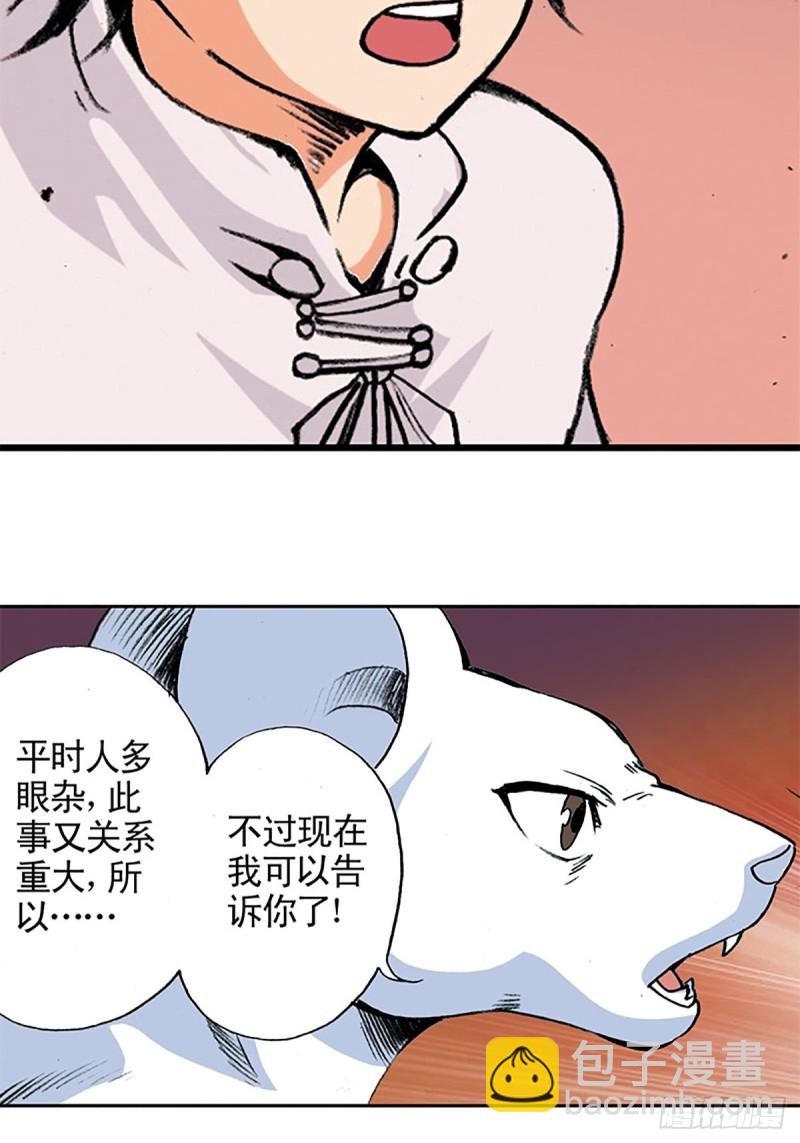 第140话  再起波澜(1/2)-第63话