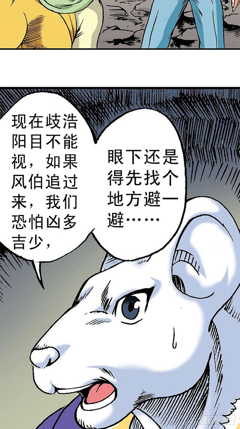 第146话   遁形(1/2)-第69话