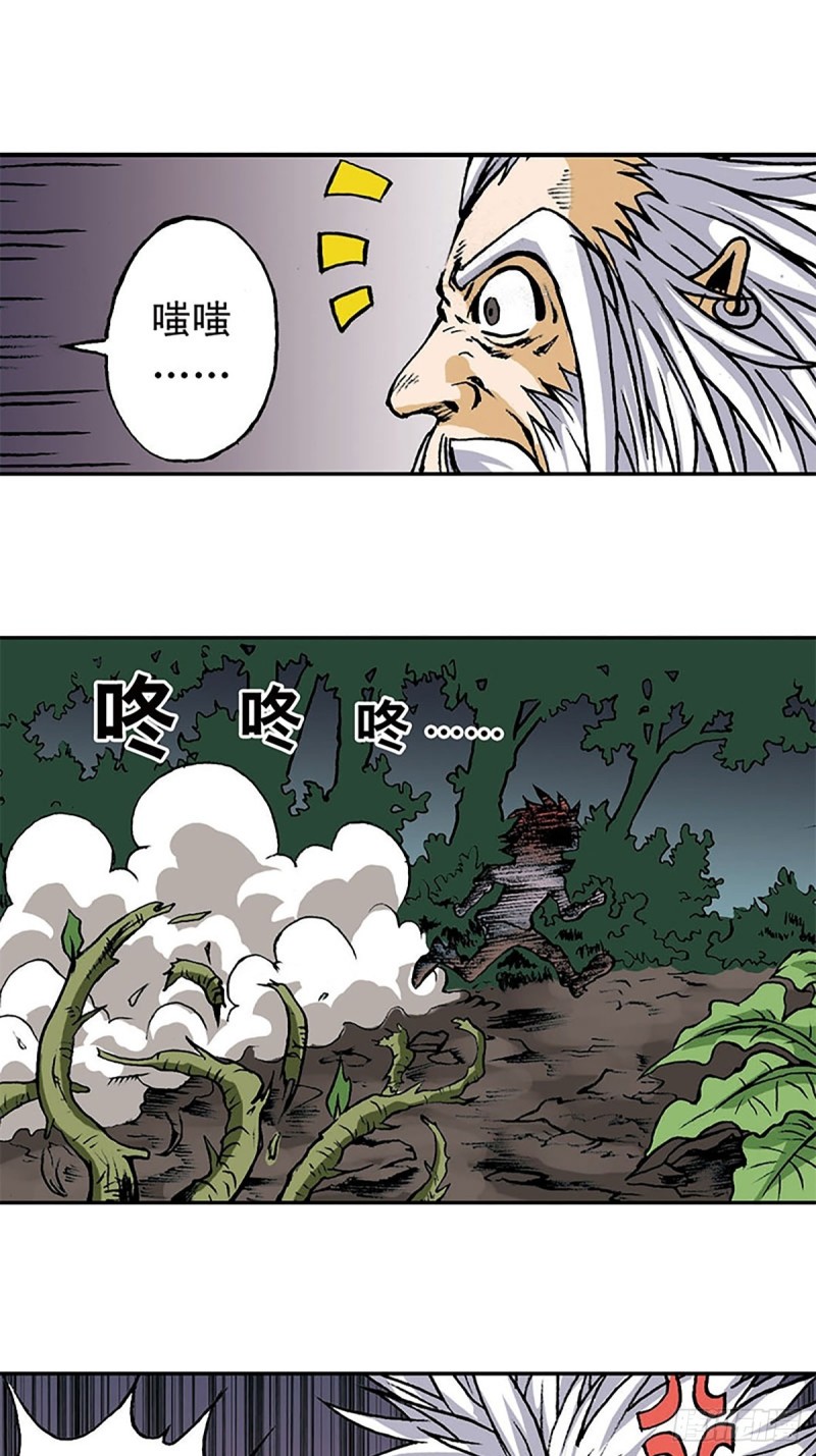 第148话   白猿老头(1/2)-第71话