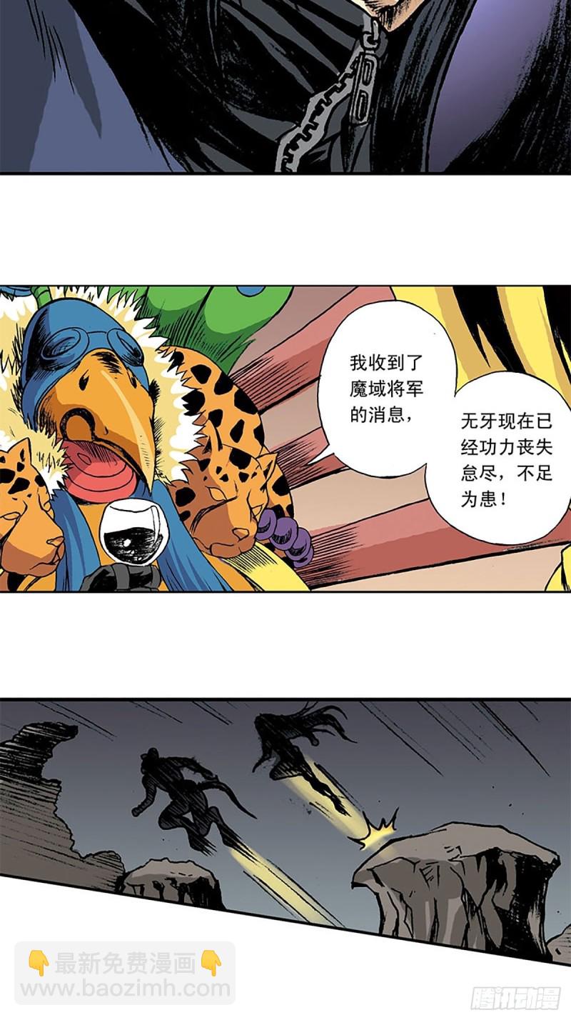 第148话   白猿老头(1/2)-第71话