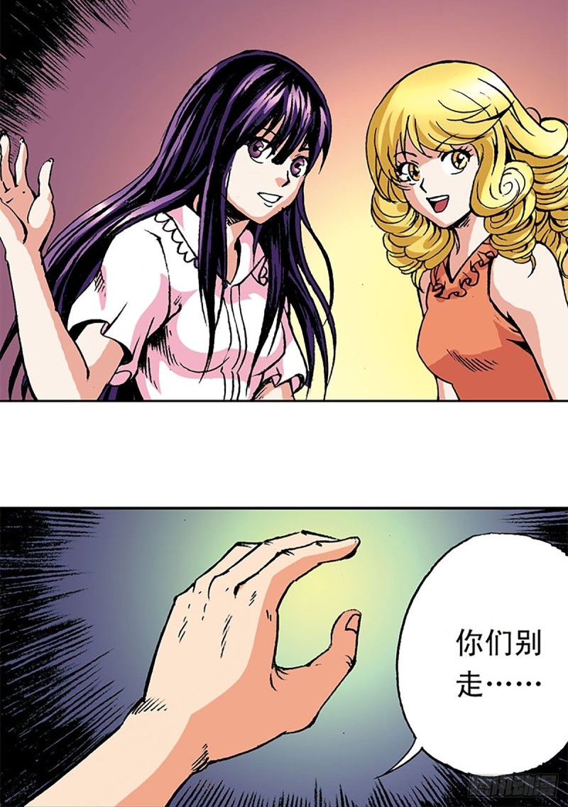 第148话   白猿老头(1/2)-第71话