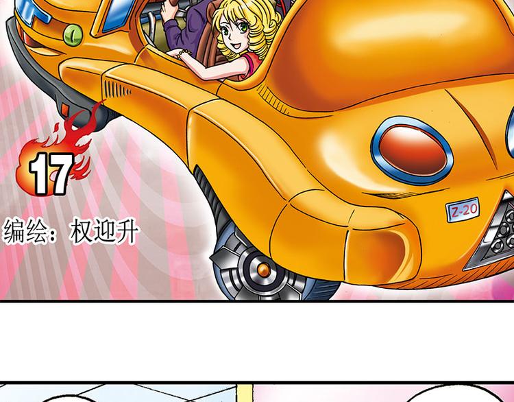 第17回(1/3)-第17话