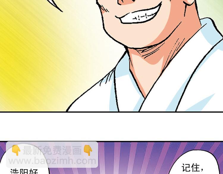 第19回(1/3)-第19话