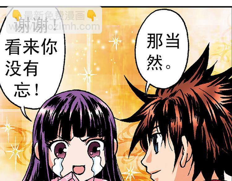 第3回(1/2)-第3话