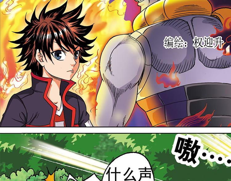 第3回(1/2)-第3话