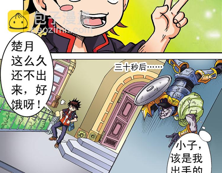 第3回(1/2)-第3话