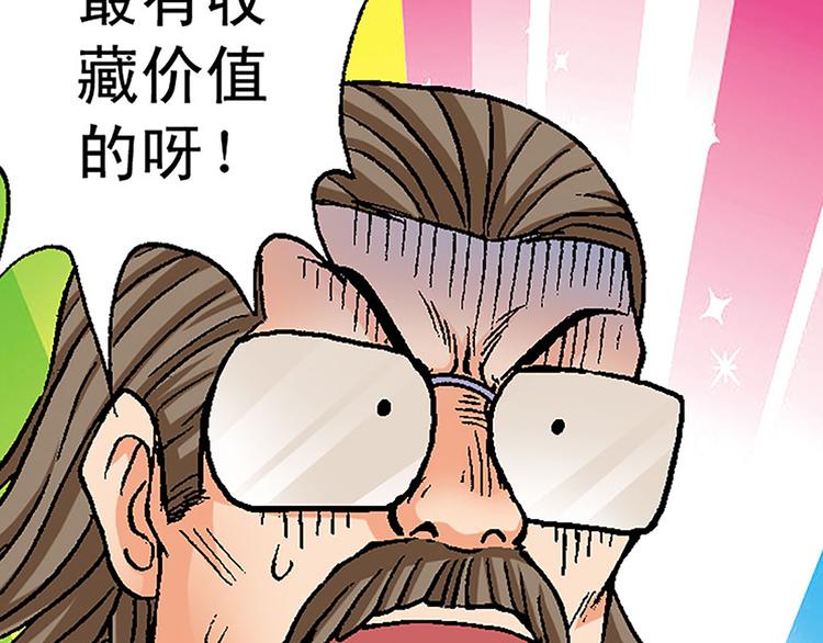 第5回(1/2)-第5话