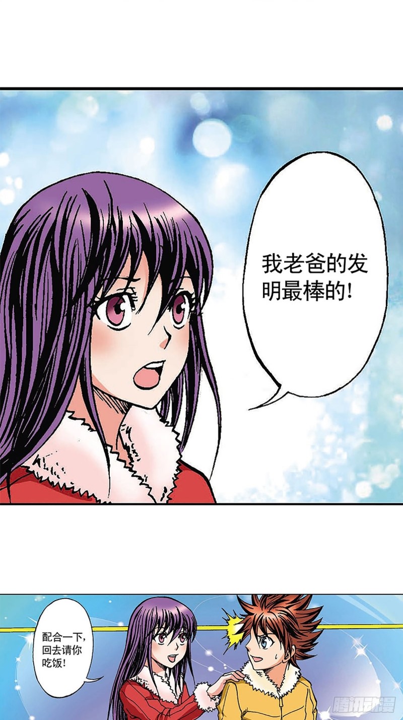第96话  深陷绝境-第21话