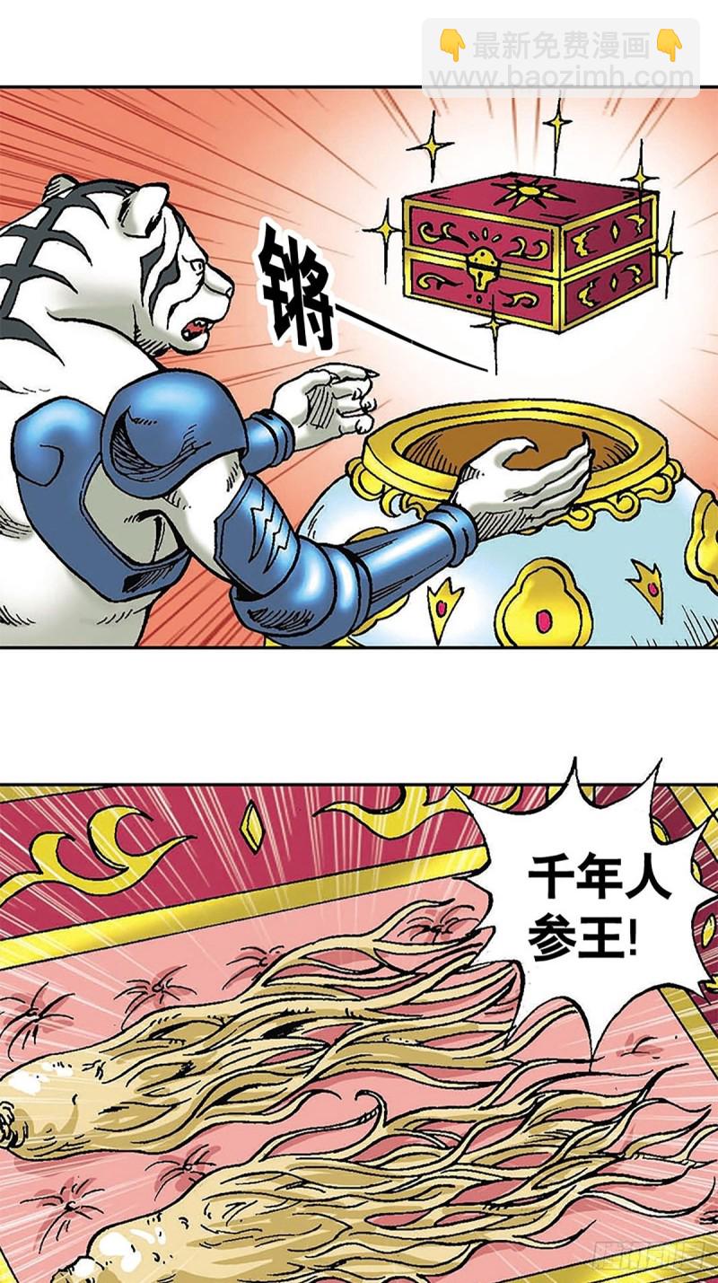 第96话  深陷绝境-第21话