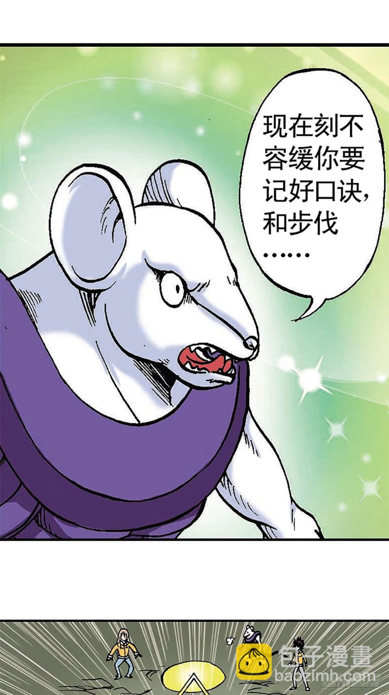 第96话  深陷绝境-第21话