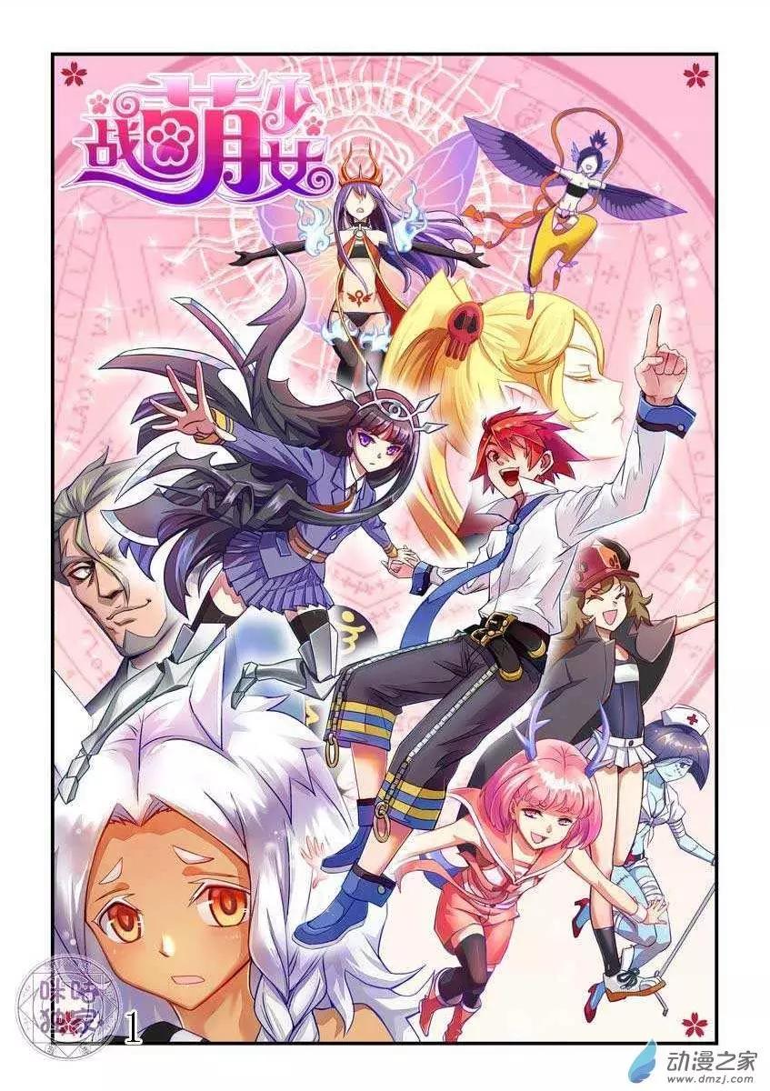 第01回-第1话