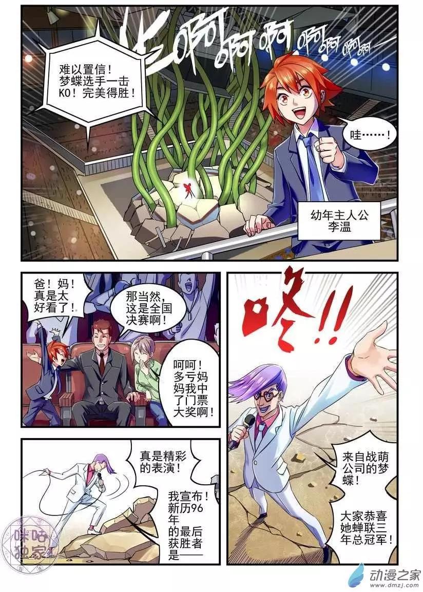 第01回-第1话