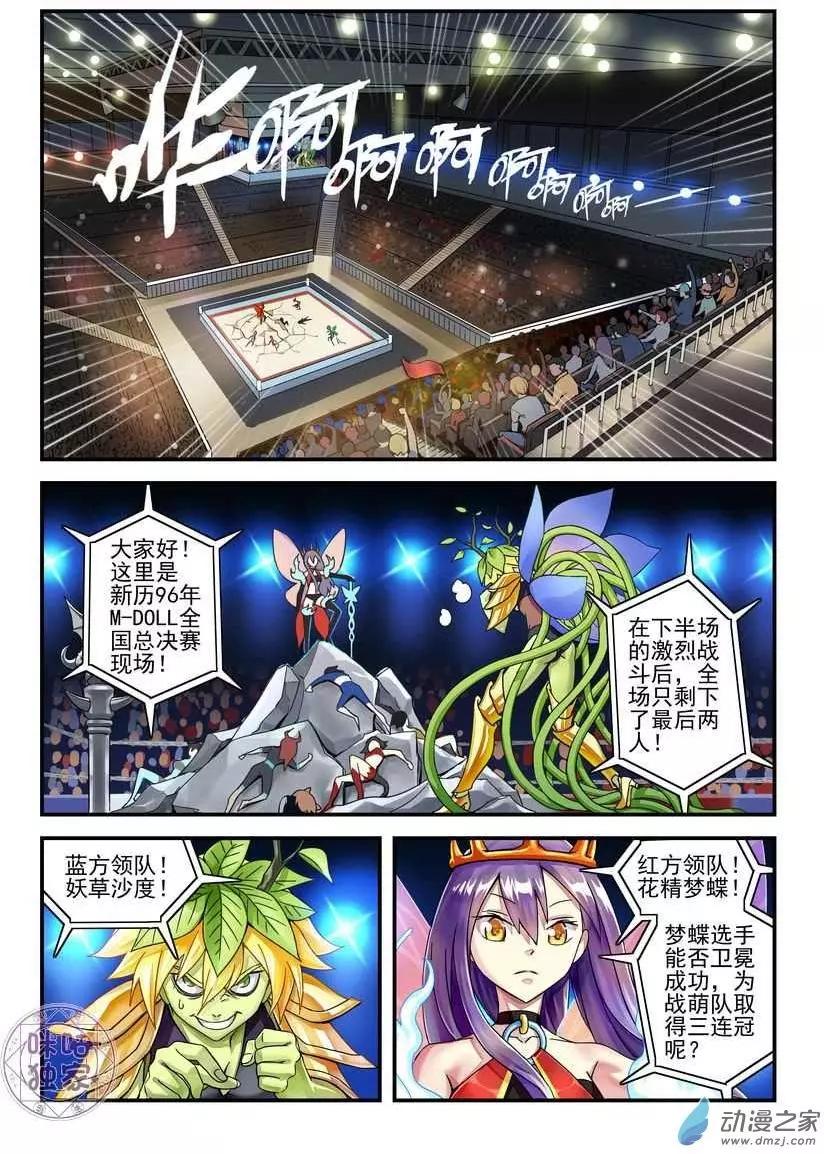 第01回-第1话