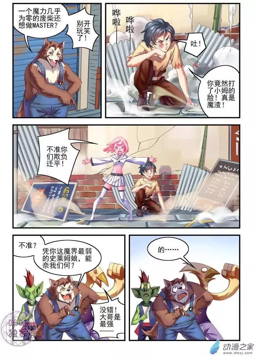 第01回-第1话