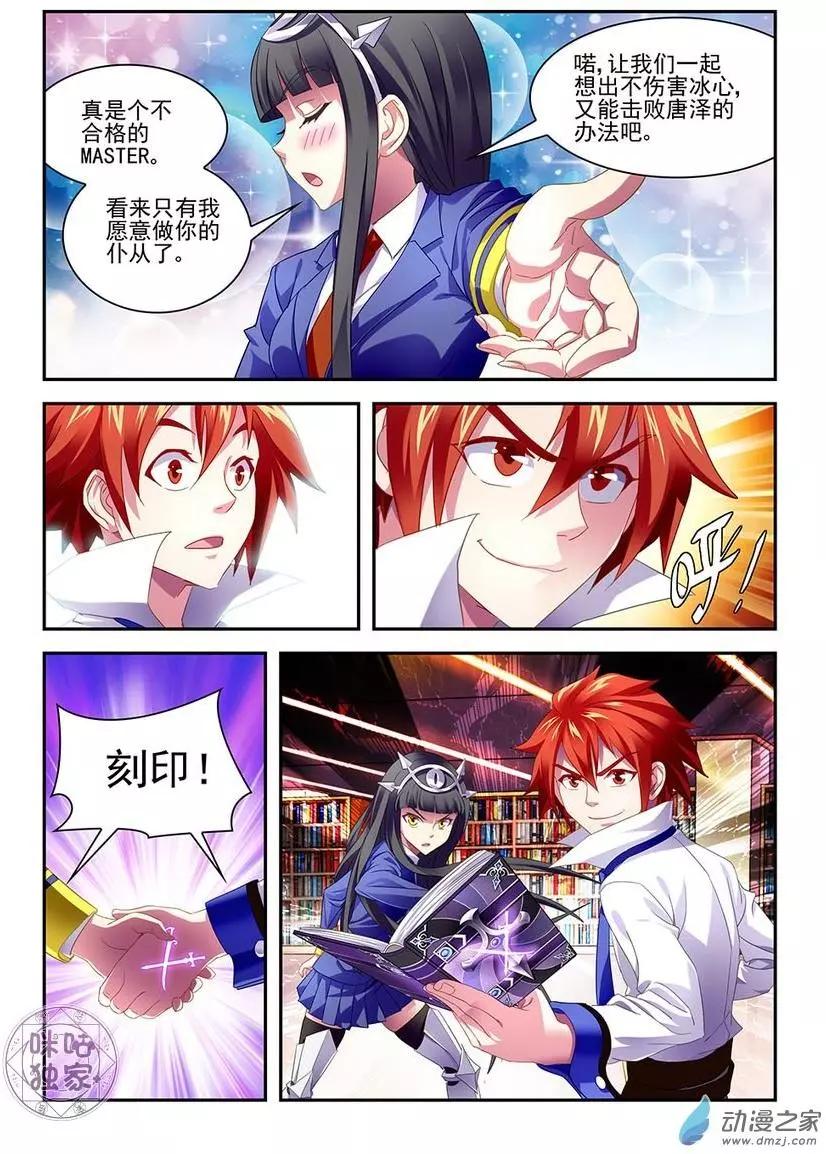 第11回-第11话