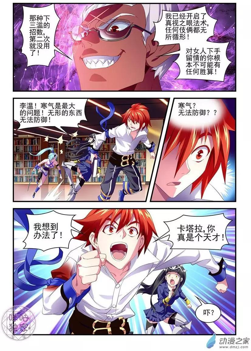 第11回-第11话