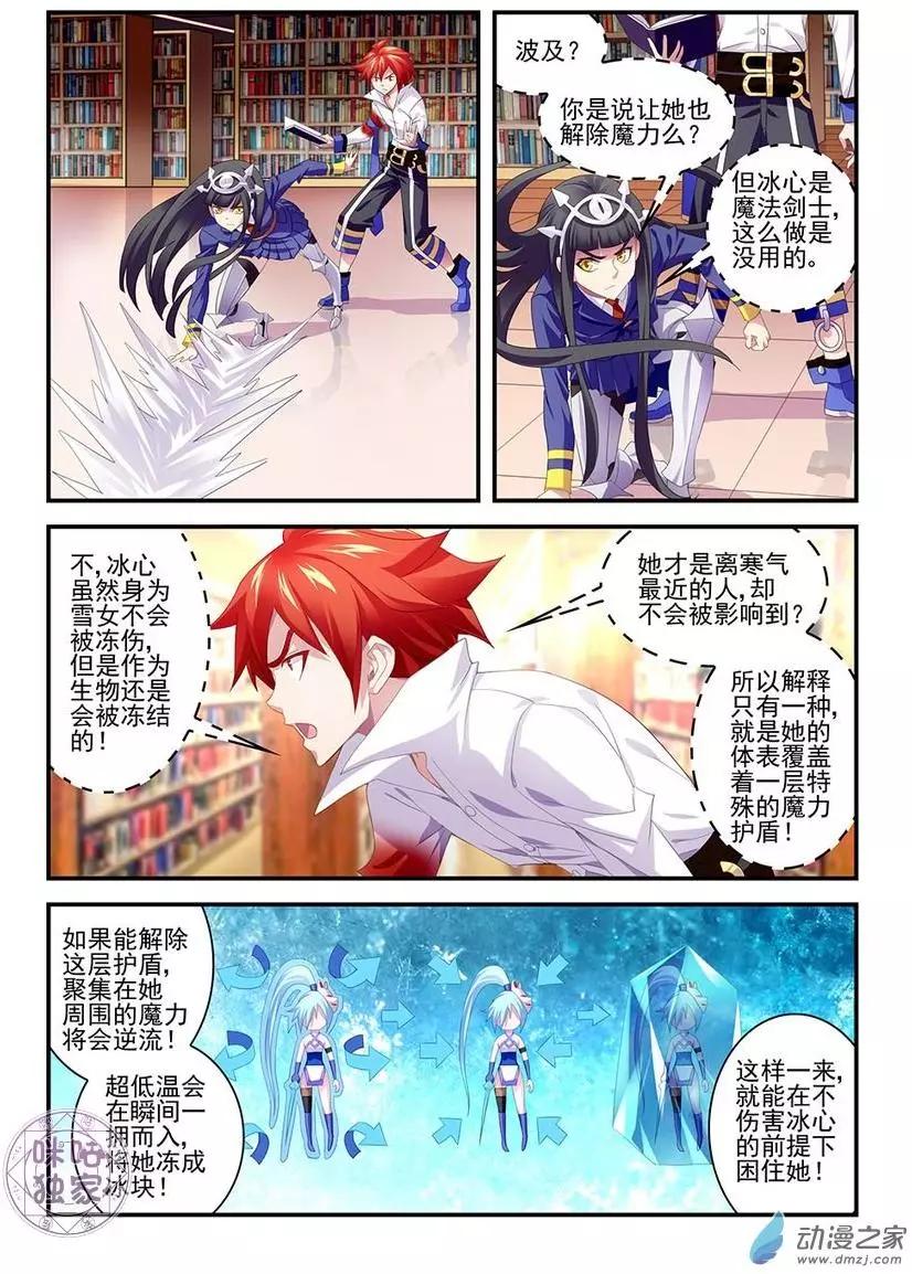 第11回-第11话