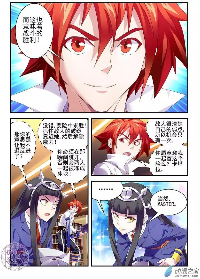 第11回-第11话