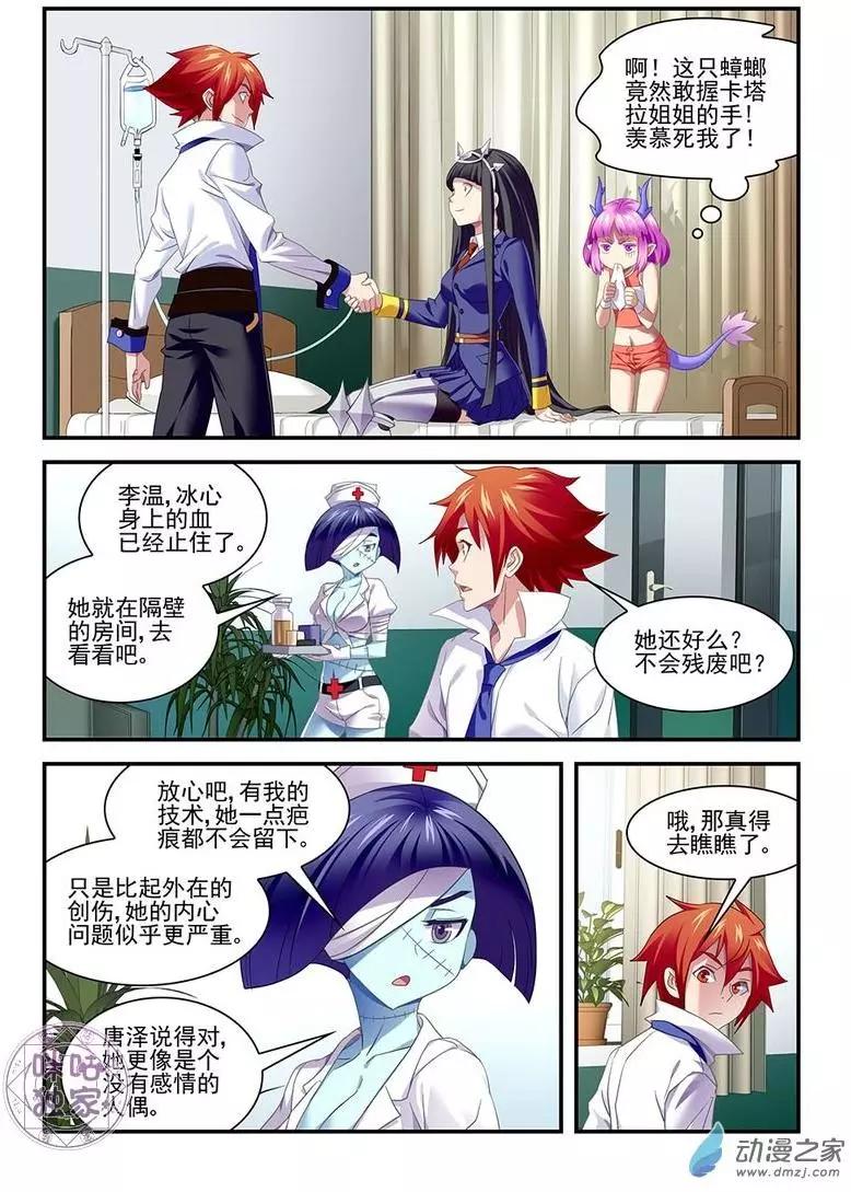 第13回-第13话