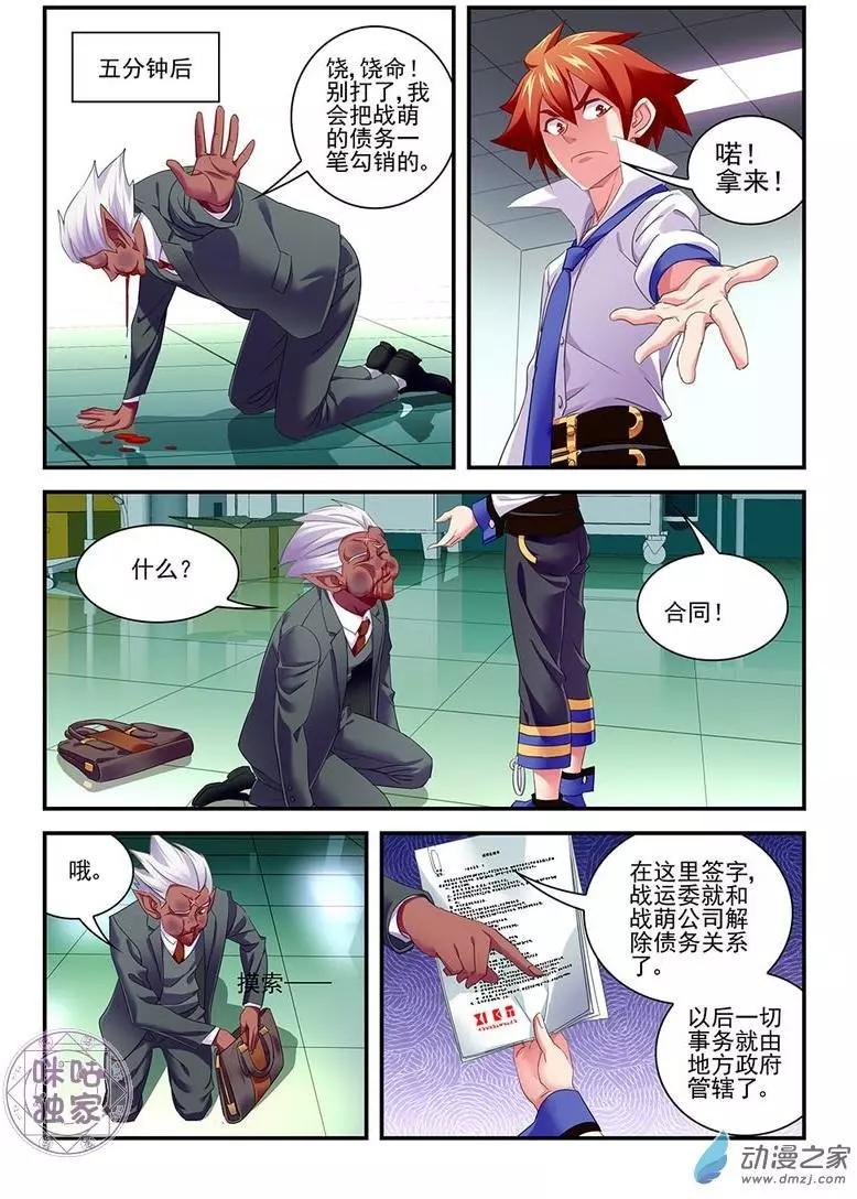第13回-第13话