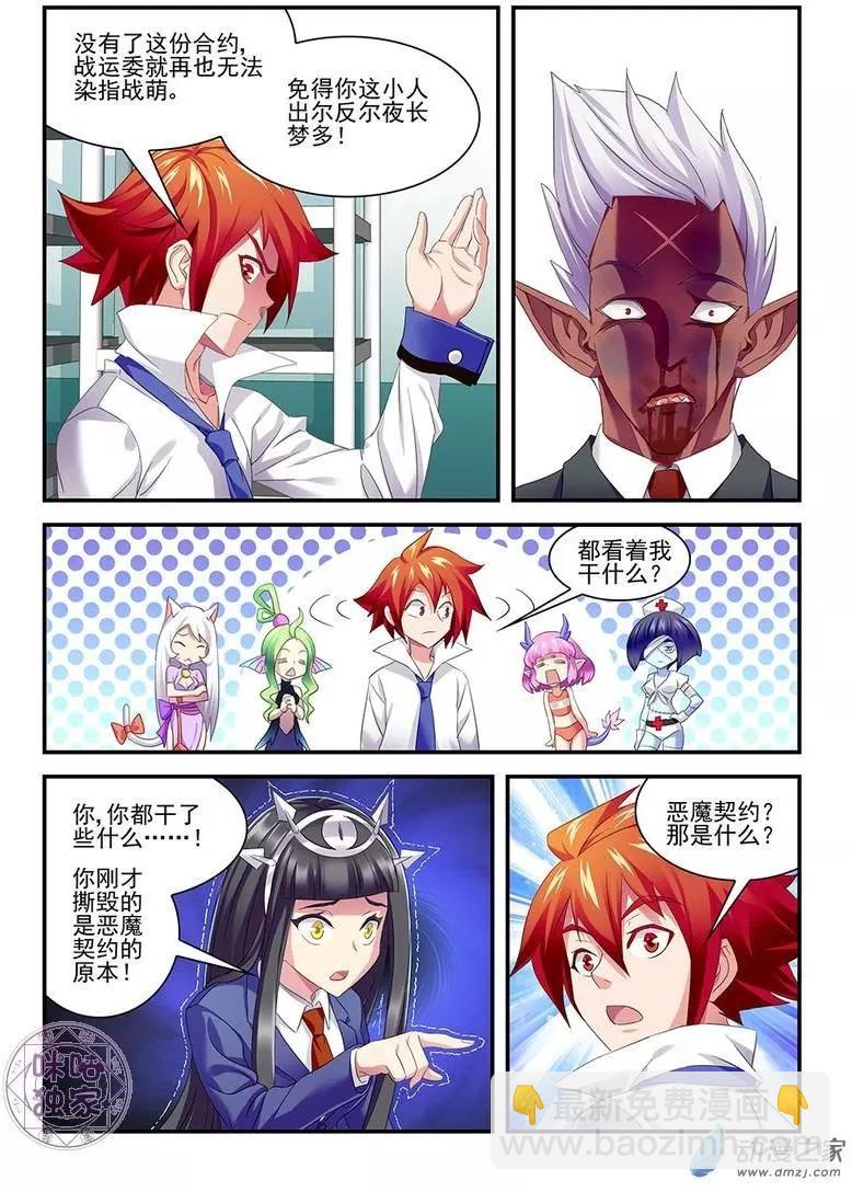 第13回-第13话