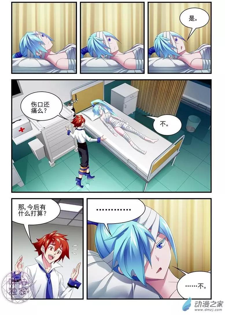 第13回-第13话