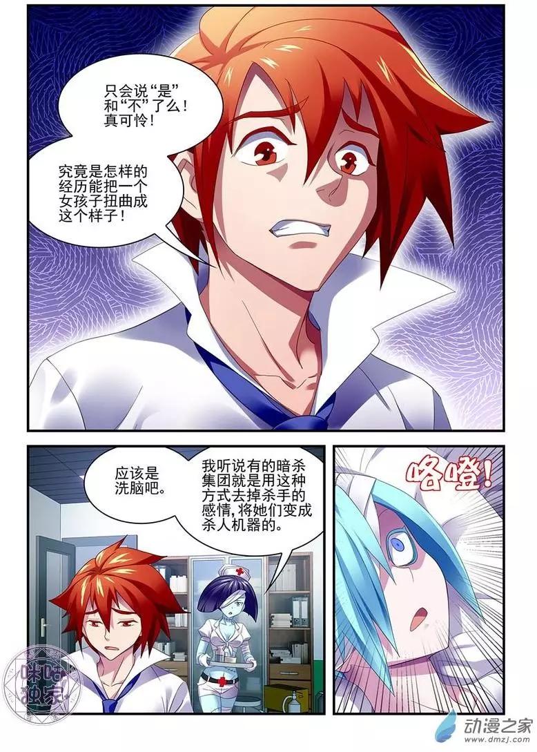 第13回-第13话