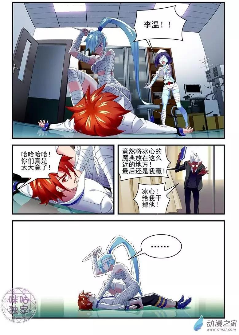 第13回-第13话