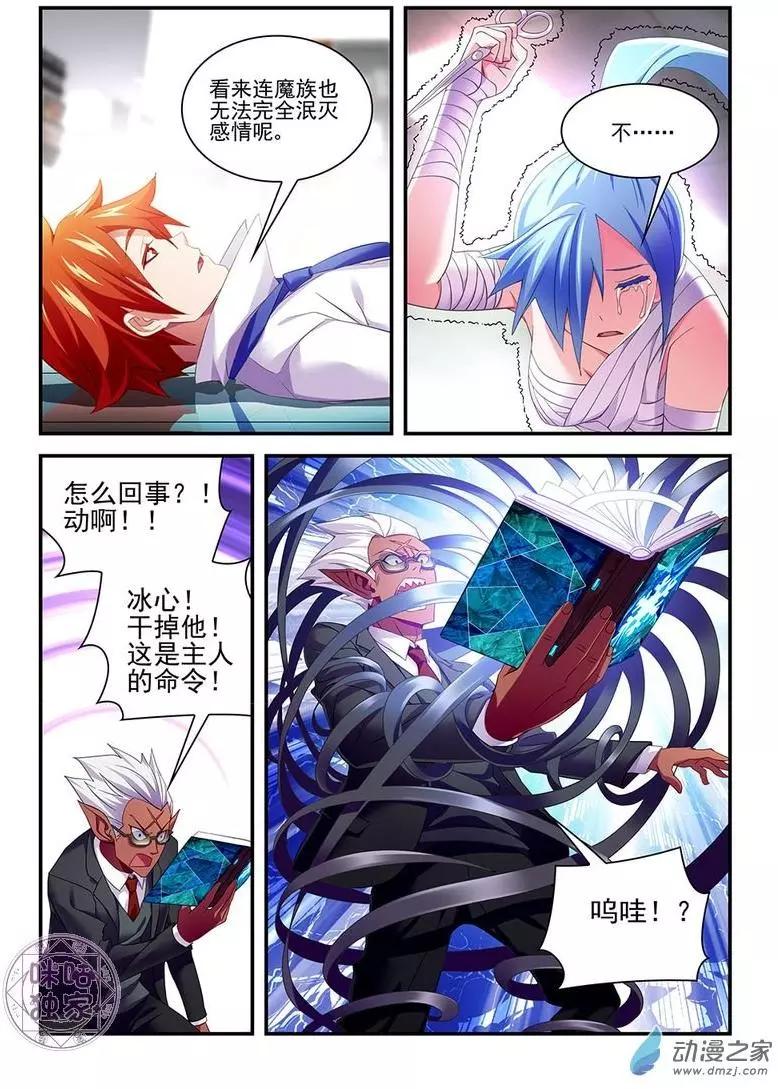 第13回-第13话