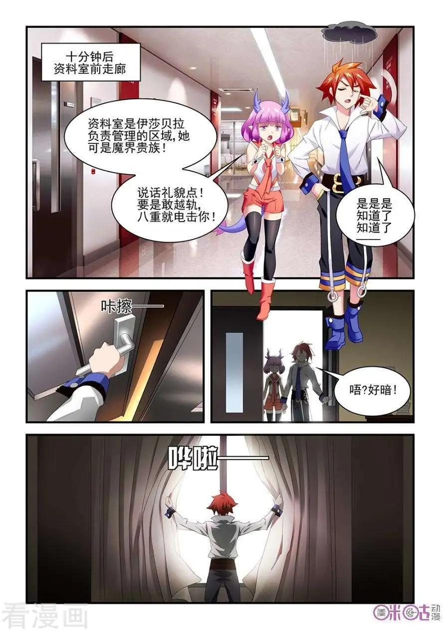 第15话-第15话