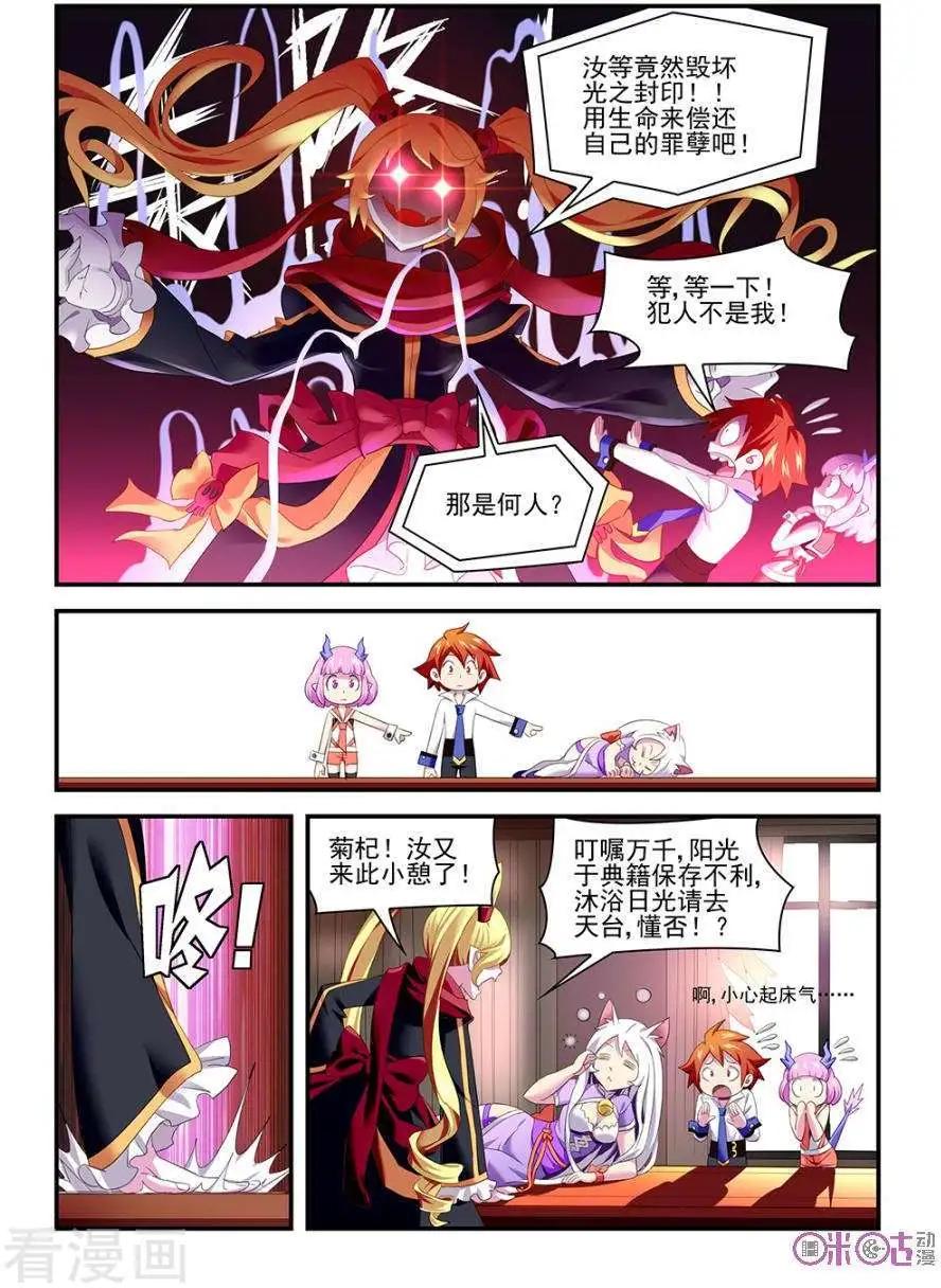第15话-第15话