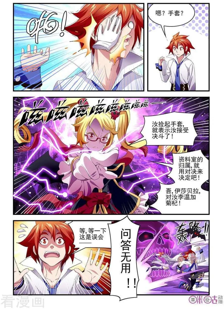 第15话-第15话