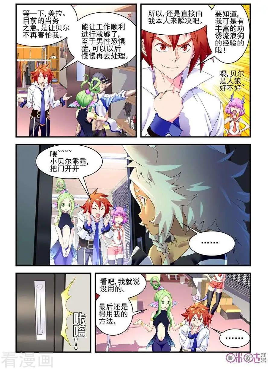 第17话-第17话