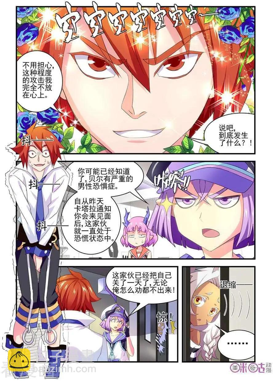 第17话-第17话