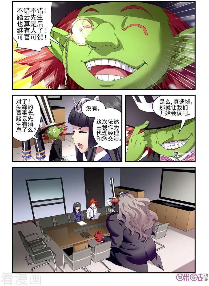 第19话-第19话