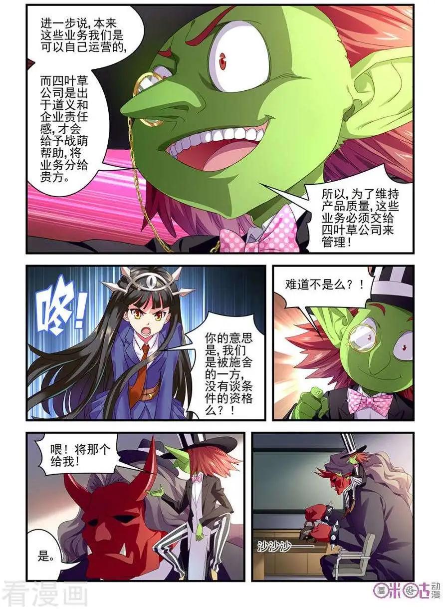 第19话-第19话
