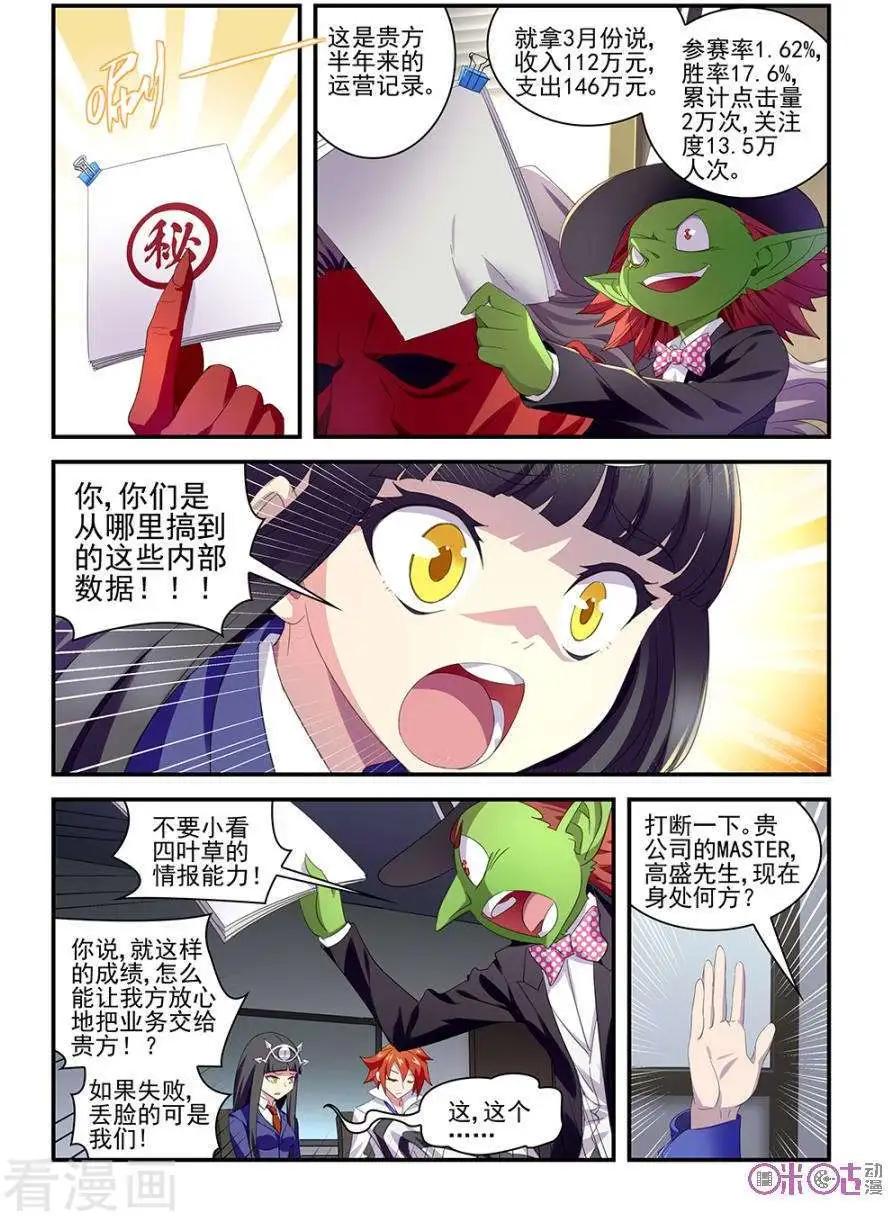 第19话-第19话