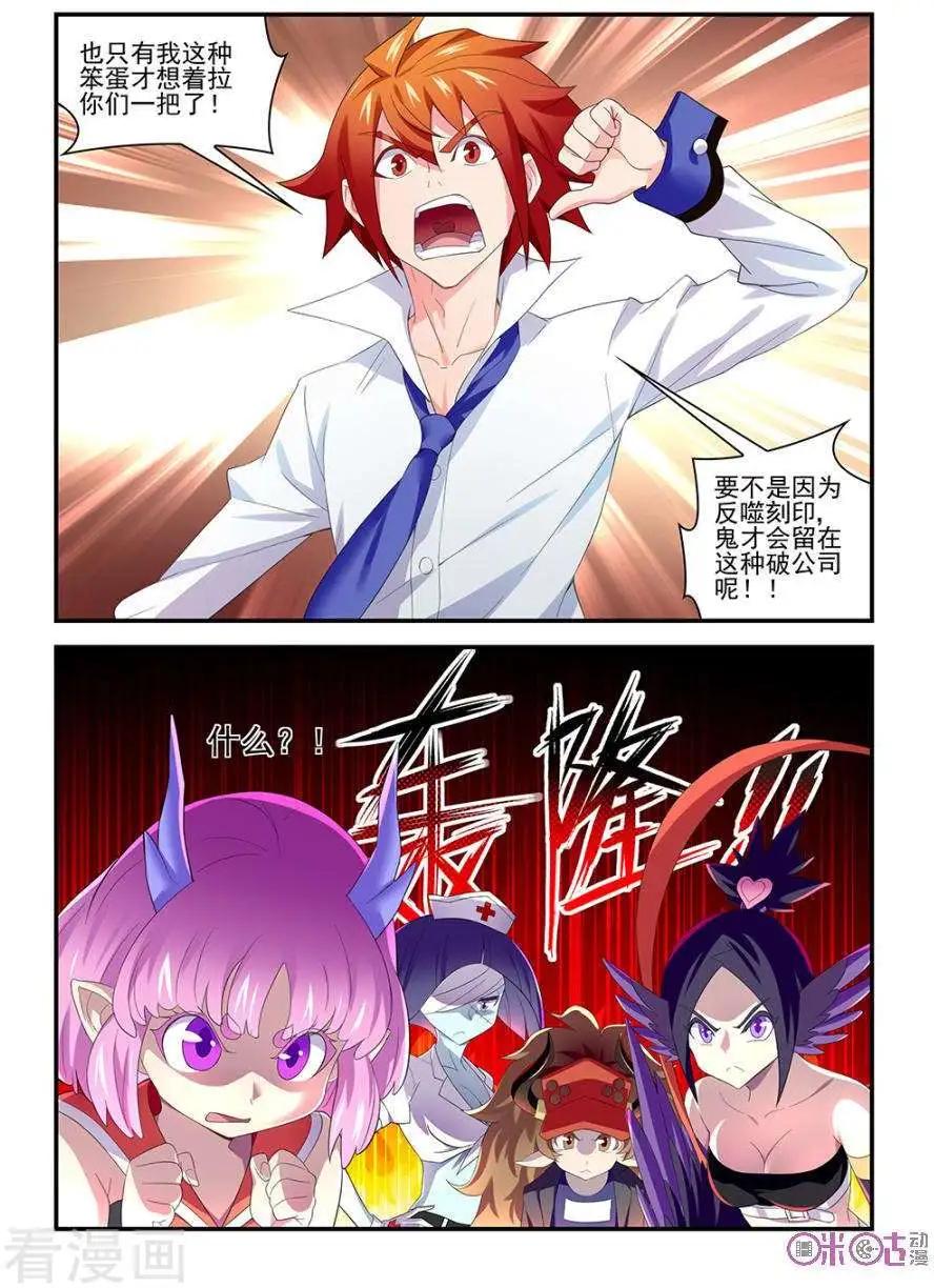 第21话-第21话
