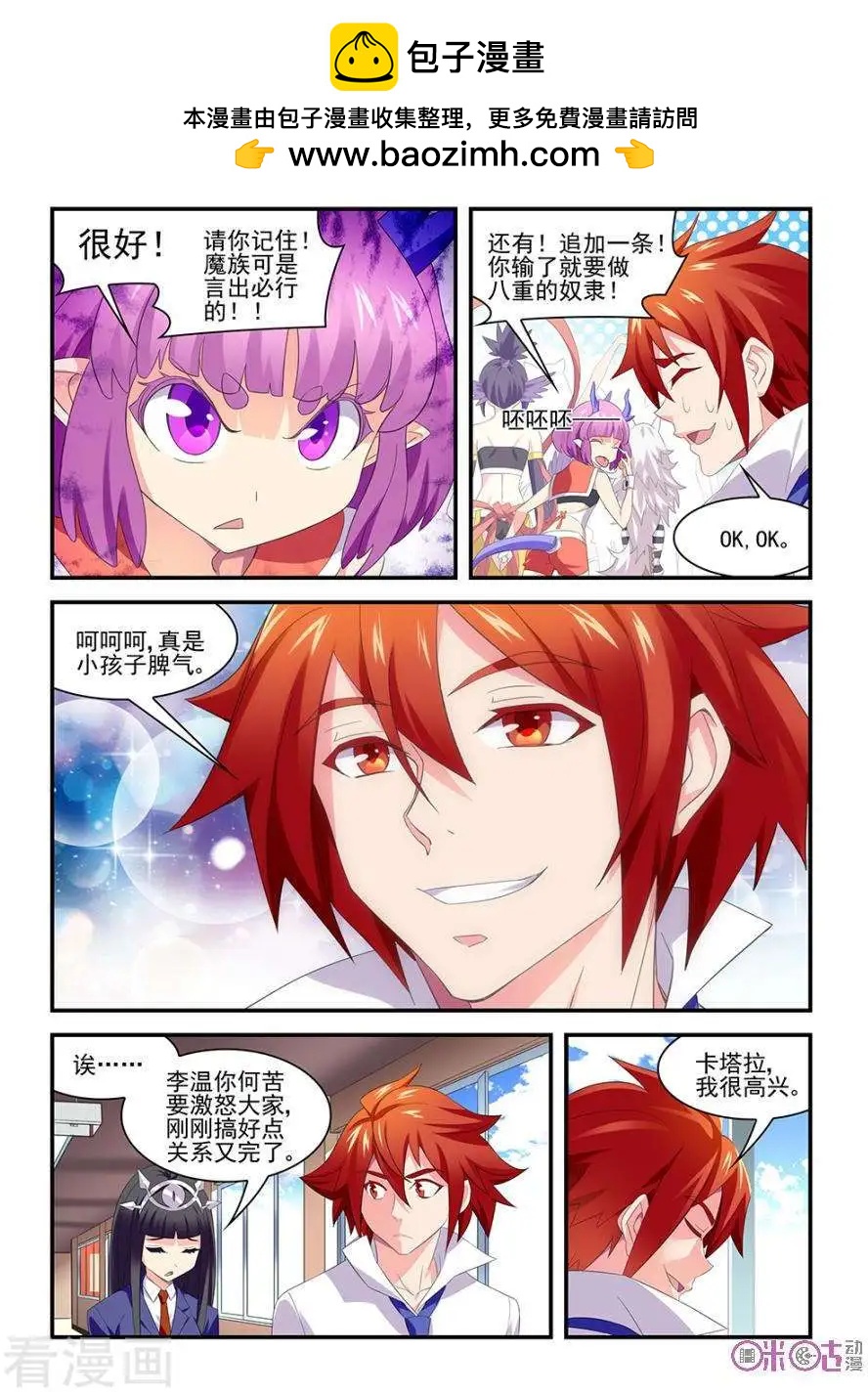 第21话-第21话