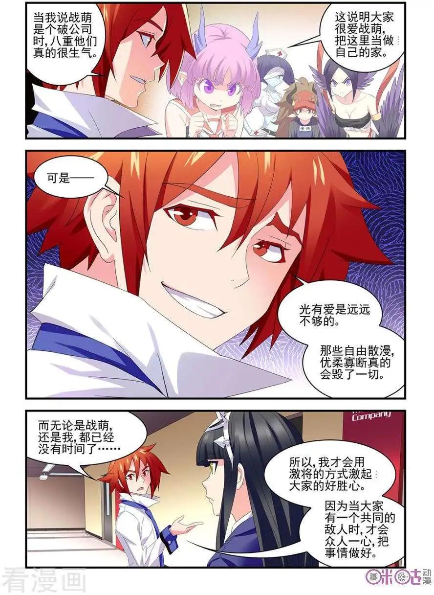 第21话-第21话